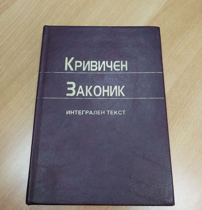 Измени на Кривичниот законик за поголема заштита на новинарите и медиумските работници