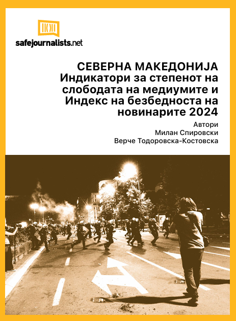 СЕВЕРНА МАКЕДОНИЈА  Индикатори за степенот на  слободата на медиумите и  Индекс на безбедноста на  новинарите 2024