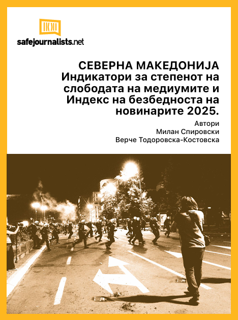 СЕВЕРНА МАКЕДОНИЈА  Индикатори за степенот на  слободата на медиумите и  Индекс на безбедноста на  новинарите 2025